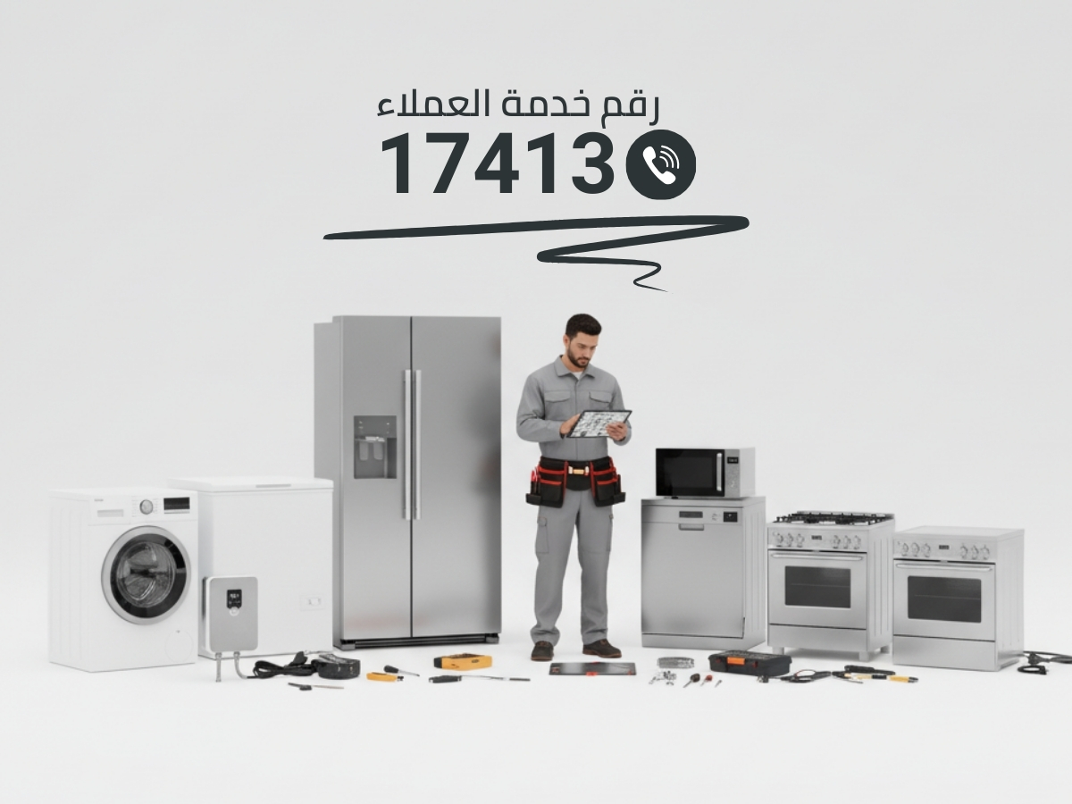 فني صيانة بيكو